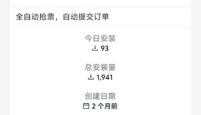 大麦自动快速抢票！手机端，抢各种明星演唱会门票