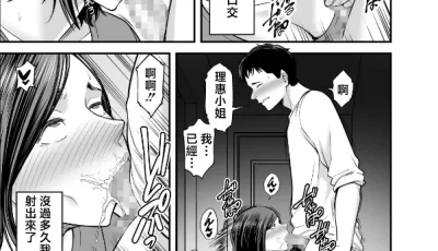 [转载搬运] [裏飯屋 (抹茶ねじ)] 妈妈活倶楽部 人妻/熟女/丰满[100MB/百度] [4+100M][百度盘]