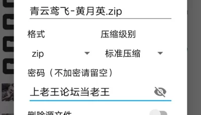 <b style='color: red;'>[已失效] </b>[自行打包] 三国杀青云鸢飞-黄月英曲艺 [8p+15m][百度盘]