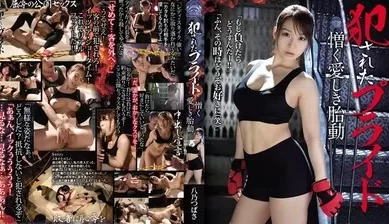 SHKD872被侵犯的自尊憎恨的爱欲胎动八う乃翼. [1:47:07]