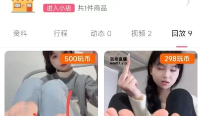 <b style='color: red;'>[已失效] </b>[转载搬运] 玩物直播 20250317 钱给小奈花 早泄羞辱 [1v+870mb][百度盘]