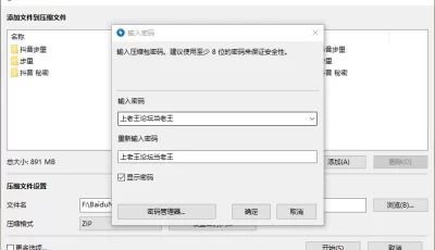 [转载搬运] 抖音步里无水印视频图集合集，赠送dy秘密 [nv,np+890M][百度盘]