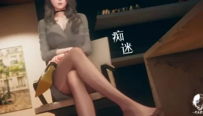 <b style='color: red;'>[已失效] </b>[转载搬运] 【3D/全彩/无修】痴迷1~5+番[皮衣/丝袜制服/御姐美腿] [1+130m][百度盘]
