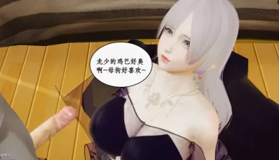 [转载搬运] 【3D/全彩/无修】都市赘婿01-06[逆袭/丝袜] [1+240m][百度盘]