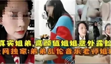 真实姐弟，高颜值姐姐意外露脸. [34:47]
