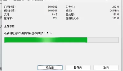 [自行打包] [韩漫]催眠撩法[2025年4月30日补档] [1-44 [完结]+208MB][百度盘]