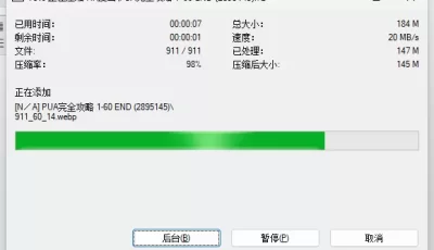 [自行打包] [韩漫]PUA完全攻略 [1-60 [完结]+182MB][百度盘]