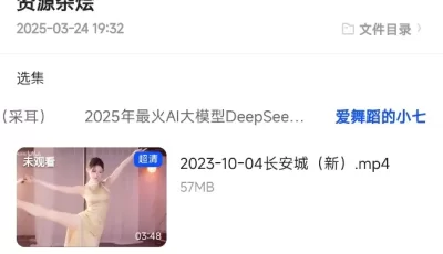 b站 舞蹈区擦边up 爱舞蹈的小七 充电专属视频合集