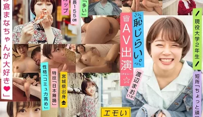 emo女孩 渡边真央 107EMOI-009-cd3 [1:35:36]