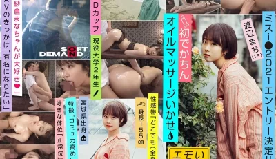 Emo女孩#First time dekachin#oil massage ik 渡边真央 EMOI-012-C [1:09:31]