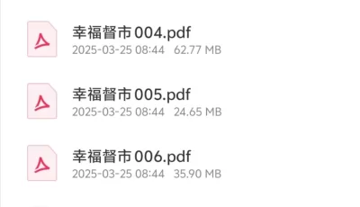 [转载搬运] 韩漫 幸福督市pdf分集版 [1+1G][百度盘]