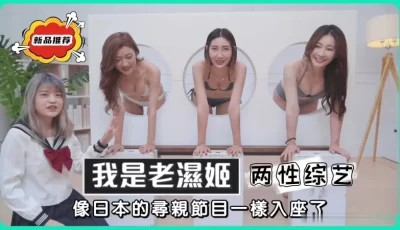 MisAV萝莉两性综艺大挑战的。 [17:04]