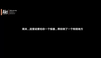 [自行打包] Akt三月新作 崩铁流萤长篇 [1V+800mb][百度盘]