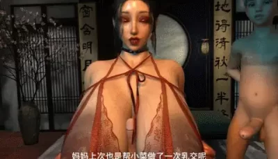 [转载搬运] [3D]我的仙尊美母3 2K[3.2G][百度盘] [5+3.2G][百度盘]