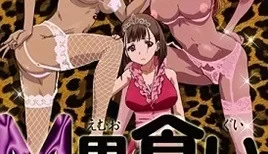 [转载搬运] 专吃M男_Last_Order_1_中文字幕 [1v+112.15MB][百度盘]