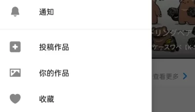 pixiv会员版(安卓+苹果)，p站懂的都懂，看漫画，小说，新增直播