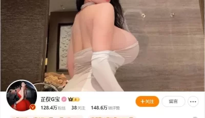 [转载搬运] 【03月26日新流】，微博128万粉，巨乳肥臀，女神尤物【芷仪g宝】最新定制，露脸淫荡口 [多p+v+220.32M][百度盘]