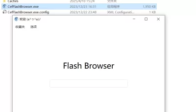 能玩4399 flash游戏的浏览器，告别flash插件!!!