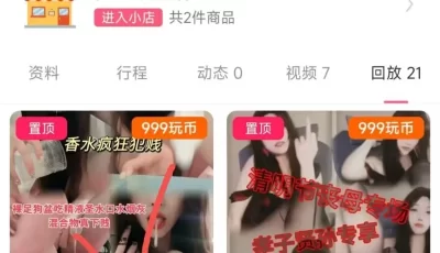 <b style='color: red;'>[已失效] </b>[转载搬运] 玩物直播20250410 【梦二S】第一视角-香水猪逼进来吃饭射 [1v+1.0g][百度盘]