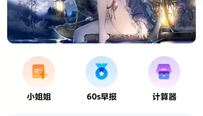晚的资源库，黑科技软件资源与网站合集！
