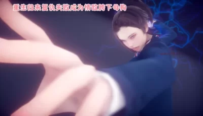 <b style='color: red;'>[已失效] </b>[转载搬运] [达也先生] 重生之后复仇失败我和老婆成为仇敌胯下的性奴母狗 01-04 [2692P+3.5G][百度盘]