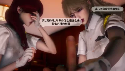 <b style='color: red;'>[已失效] </b>[转载搬运] 【全彩/无修】新乔安传01-3.1 [419p+309m][百度盘]