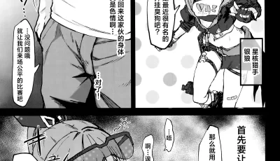[转载搬运] (C105) [multiplication (3×3)] ピノコニー・裏Ver.姦 (崩壊 スター... [19p+67.9m][百度盘]