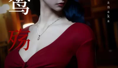 [转载搬运] [3D]青鸾殇，方岚篇 [100p+300mb][百度盘]