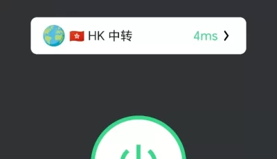 速连VPN，破解会员版本，解锁无限时长
