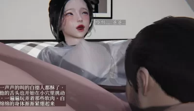[转载搬运] 【3D/全彩无修】绿帽都市 [102p+227m][百度盘]