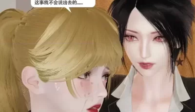 <b style='color: red;'>[已失效] </b>[转载搬运] 【3D/全彩无修】 女教师难忘的假期1-3 [148p+82m][百度盘]