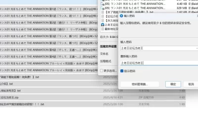 [自行打包] 【里番/佳作/简中】兰斯/ランス01  光をもとめて  4K120FPS [1+8G][百度盘]