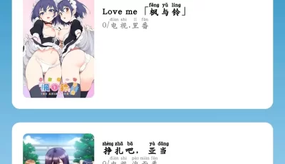 看番神级软件 草榴禁漫 1.3.0 最新破解版