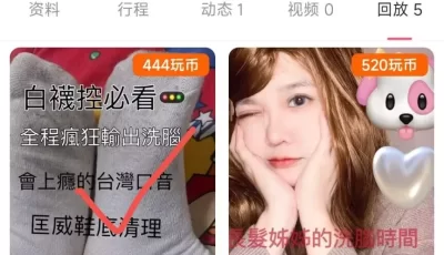 <b style='color: red;'>[已失效] </b>[转载搬运] 玩物直播20250418【狮子丸】第一视角-白袜控的羞辱直播 [1v+800mb][百度盘]