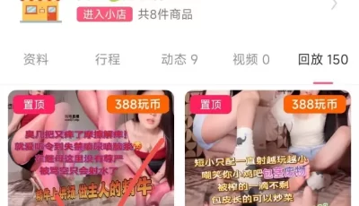 <b style='color: red;'>[已失效] </b>[转载搬运] 玩物直播20250418【夏老师】第一视角-精牛油亮红丝龟责 [1v+900mb][百度盘]