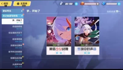 【PC/精品】崩坏三7.9单机完整剧情服