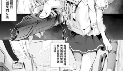 [自行打包] 少女を玩具にする話[微重口] [1+1.78M][百度盘]
