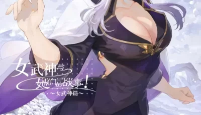 [转载搬运] [Nekono Oyashiro (Mashu)]女武神与战事！〜女武神篇〜 [118p+34m][百度盘]