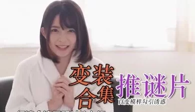 Cosplay精选. [07:28]