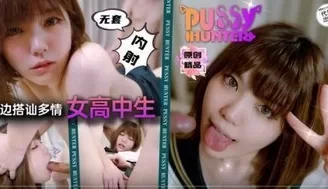PS003 Pussy hunter 海邊搭訕多情女高中生 [34:50]