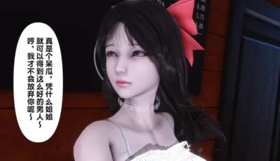 <b style='color: red;'>[已失效] </b>[转载搬运] 【3D/全彩无修】淫欲全家桶第二部03 [297p+125m][百度盘]