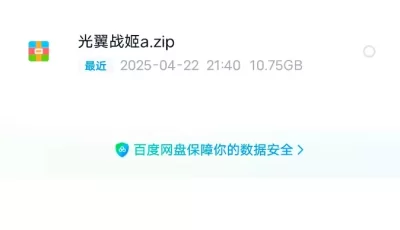 <b style='color: red;'>[已失效] </b>[转载搬运] 光翼战姬（3 a p f）屏幕 录制 录屏 [3+21g+15g+11g+10g][百度盘]