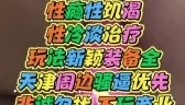 母狗太饥渴狂喊想要调教 [01:29]