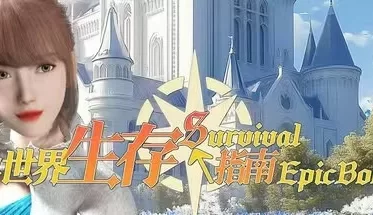 【养成RPG/中文/3D全动态/PC】异世界生存指南女神节更新 官方中文版