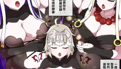 草野郎 FGO催眠奴隶妻