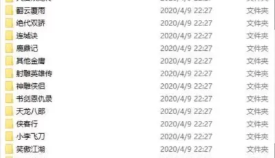 古典名著金庸黄易等武侠古典色文长短篇合集