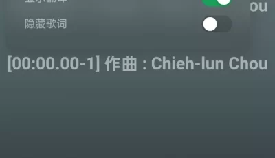 一款听音乐的软件【安卓+pc】，网易云音乐第三方