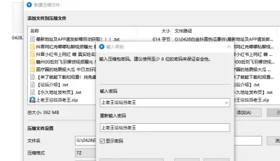 [自行打包] ❤️0429日【白金泄密】地震级门事件五部:医生被爆出轨多... [22P+5V+385M][百度盘]