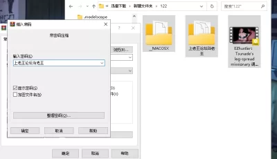 [自行打包] EZhustler： Tsunade's leg-spread missionary 调教纲手 [1v+452m][百度盘]