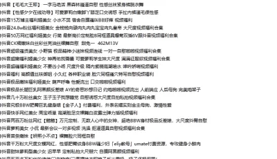 ❤️抖音泄密王者级大合集5月最新流出（大小视频1000部+）